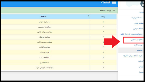 مدارک لازم برای تاخیر و تعجیل سربازی